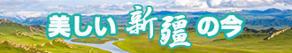 黑人操BB新疆banner-w330n60.jpg